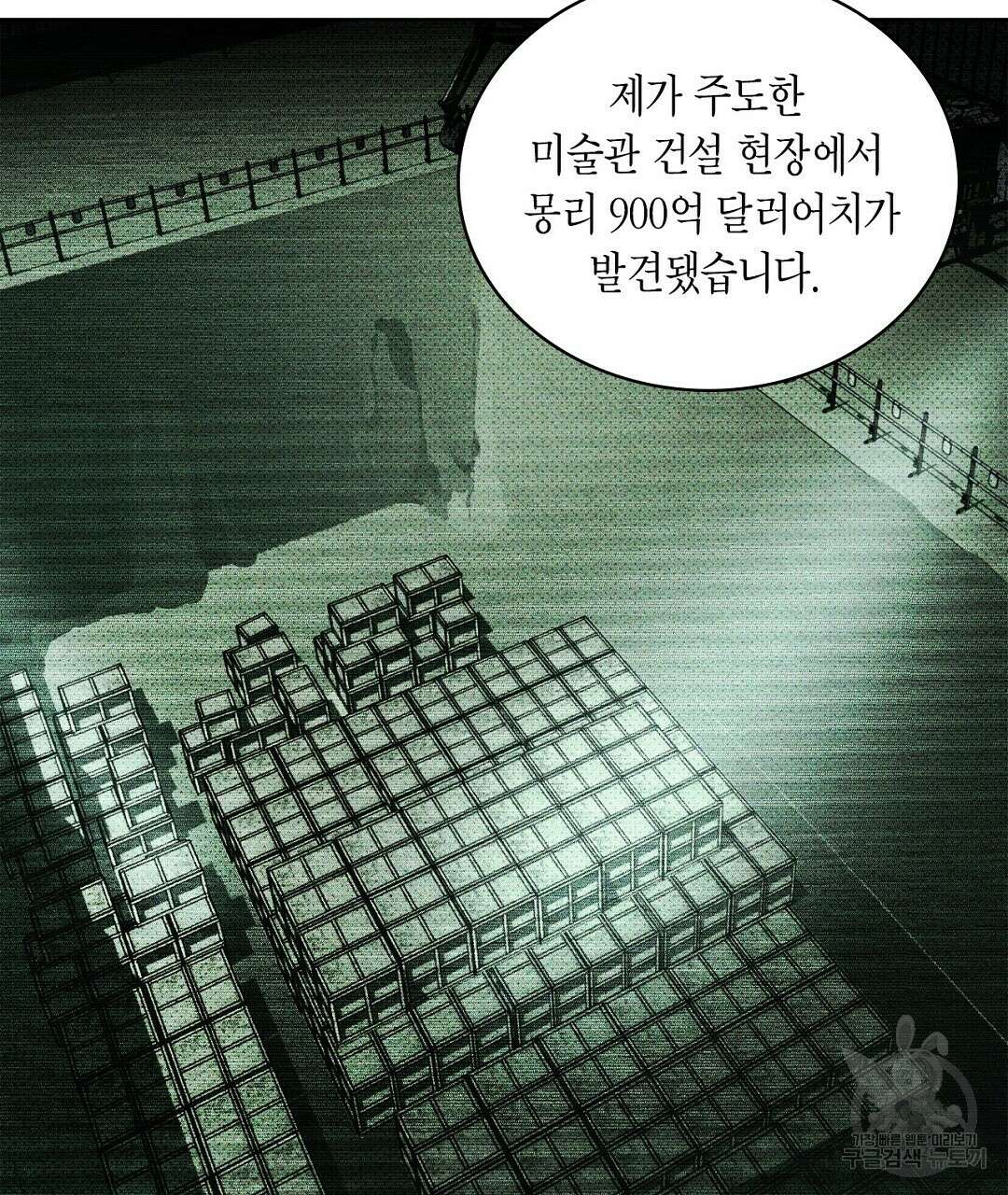 녹색전상 : 몽리 4화 65