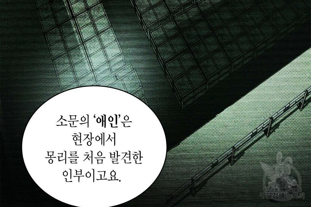 녹색전상 : 몽리 4화 66
