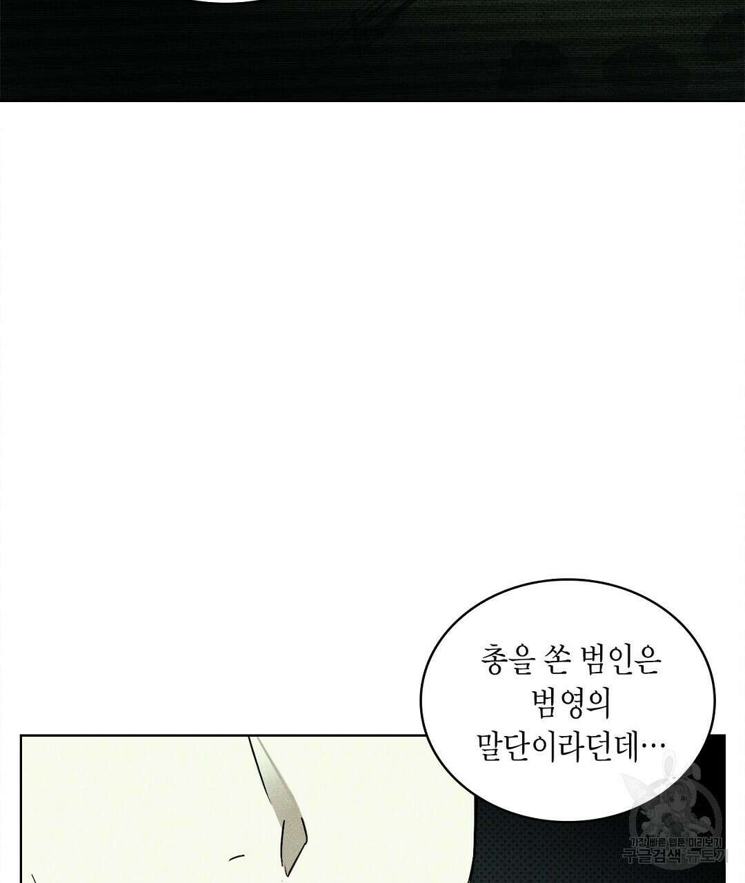 녹색전상 : 몽리 4화 67