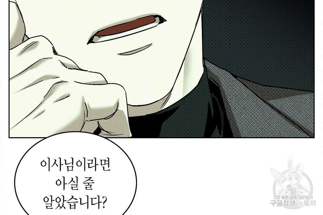 녹색전상 : 몽리 4화 68