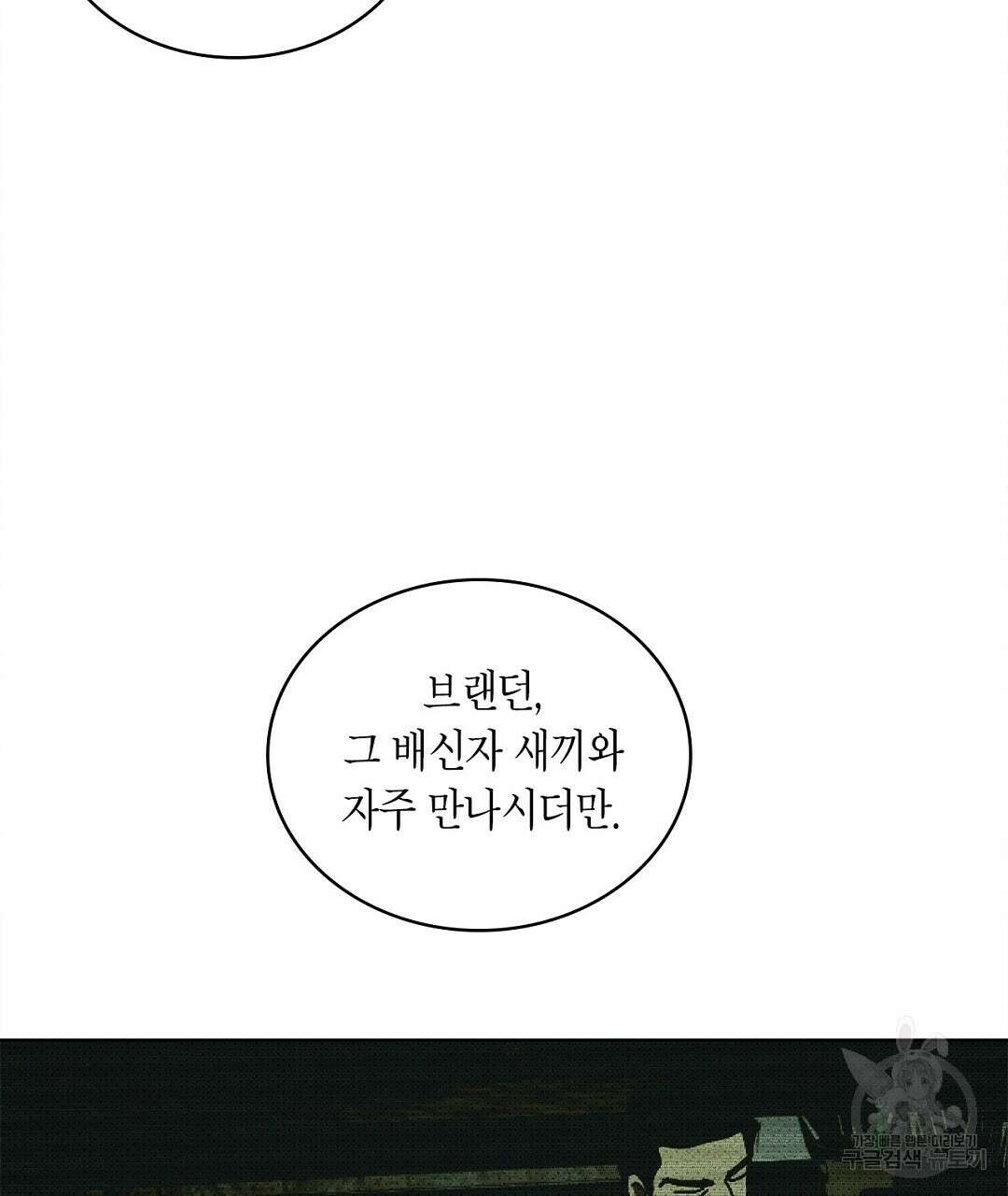 녹색전상 : 몽리 4화 69