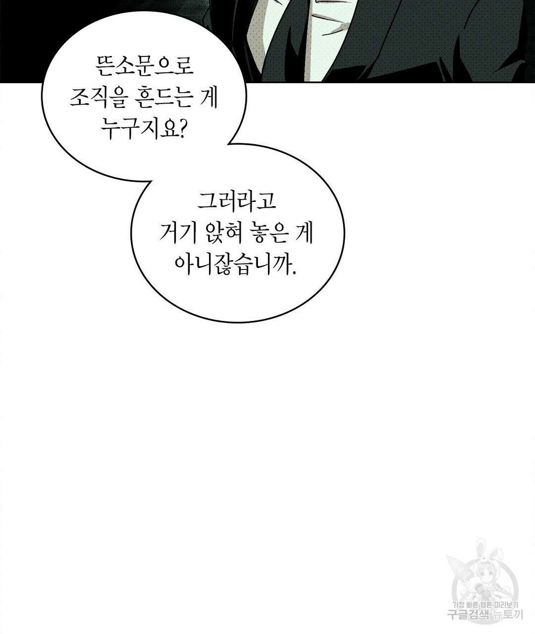 녹색전상 : 몽리 4화 71