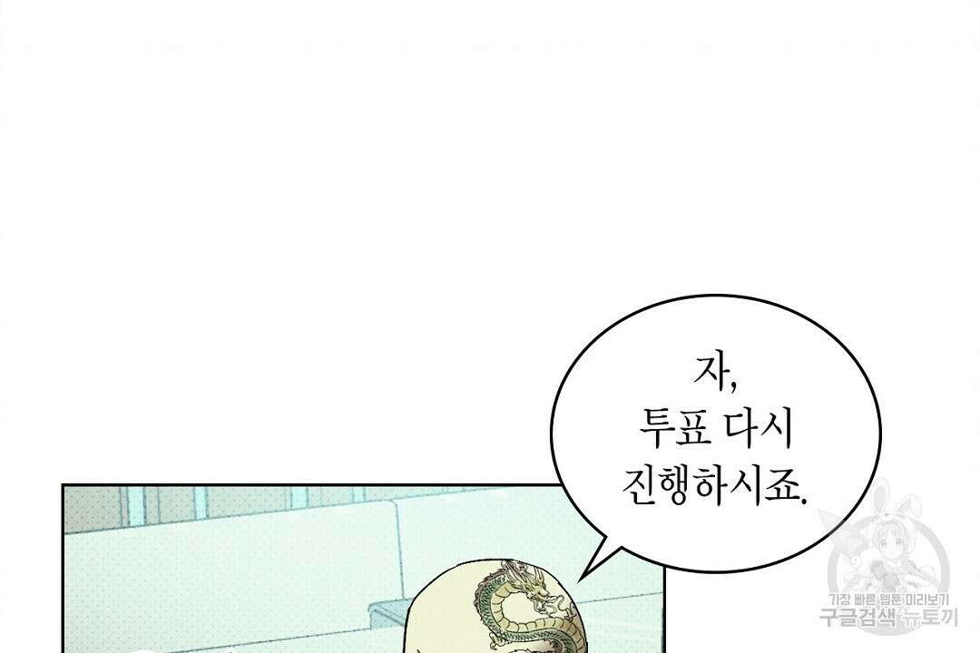 녹색전상 : 몽리 4화 72