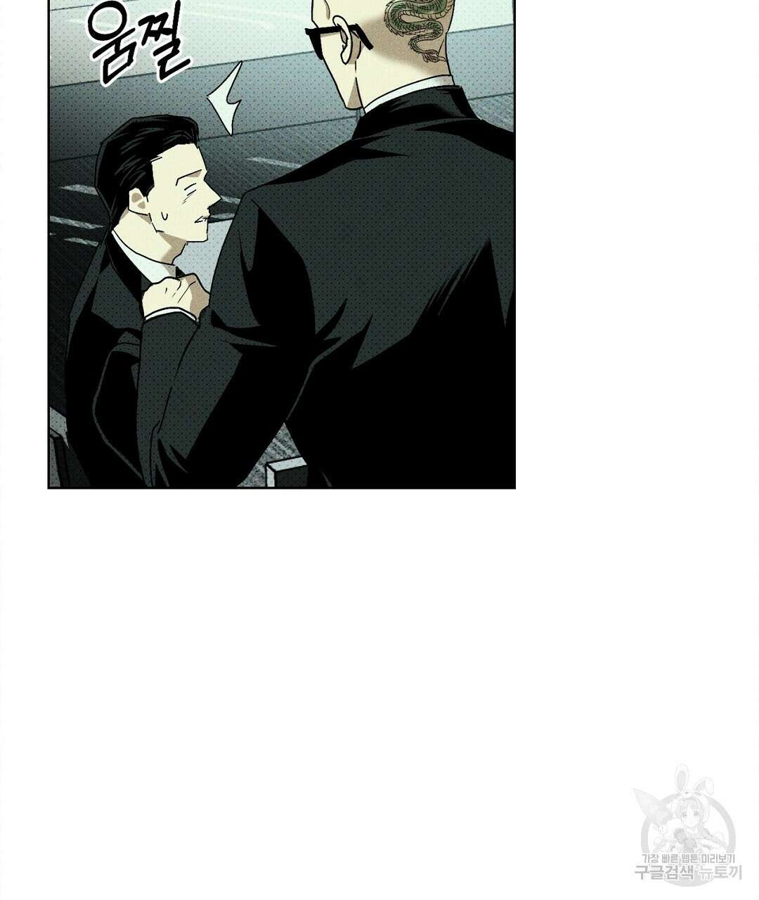 녹색전상 : 몽리 4화 73