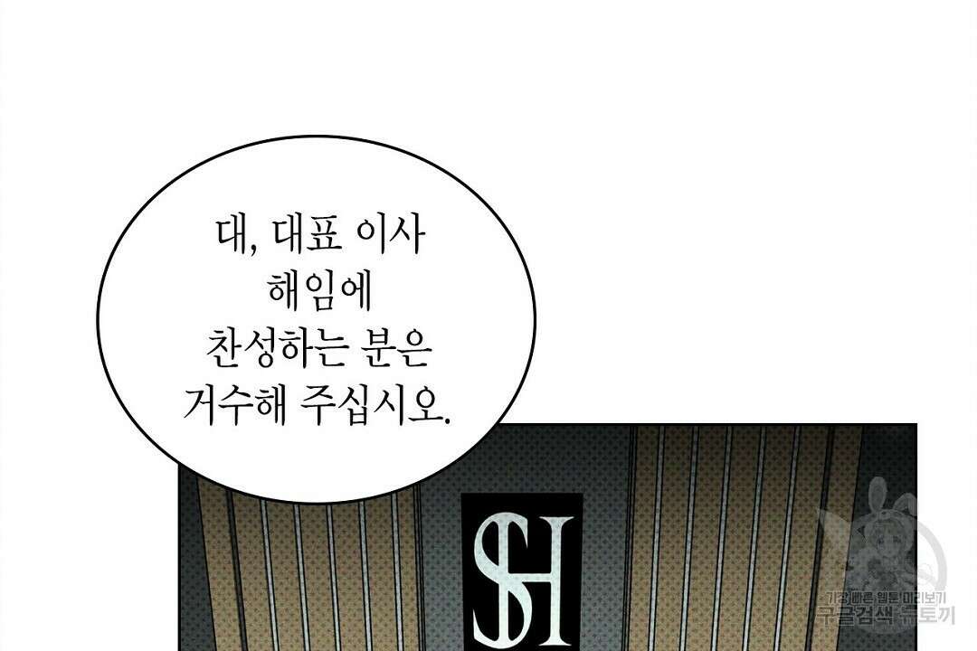 녹색전상 : 몽리 4화 74