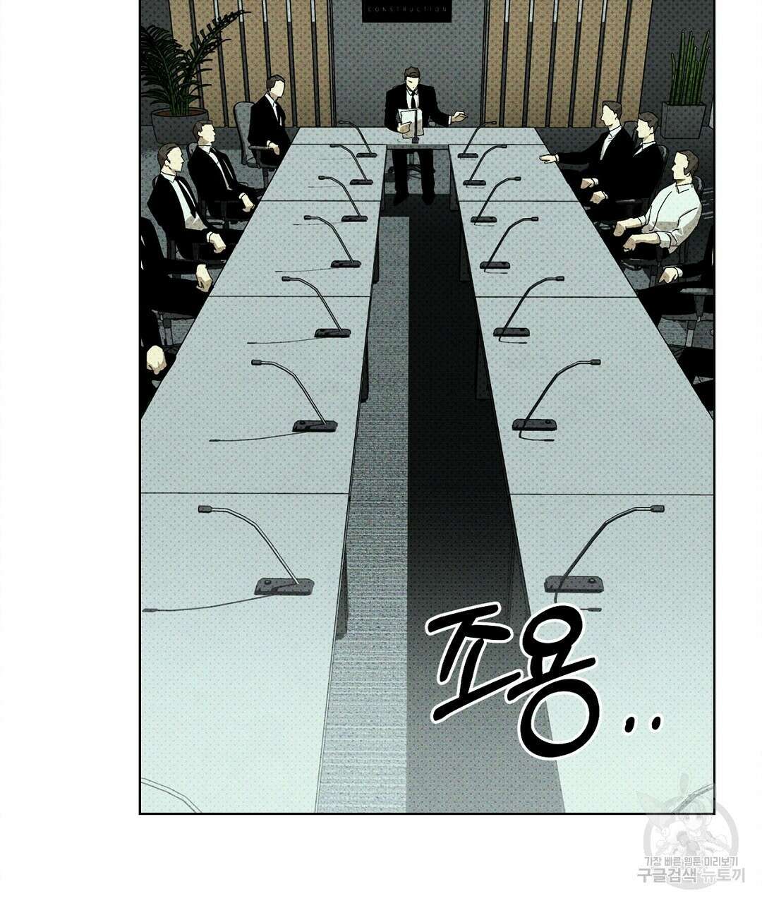 녹색전상 : 몽리 4화 75