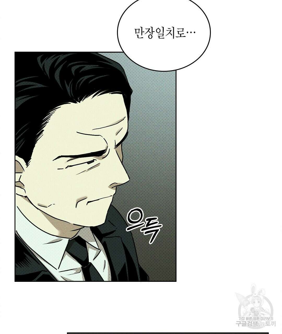 녹색전상 : 몽리 4화 77
