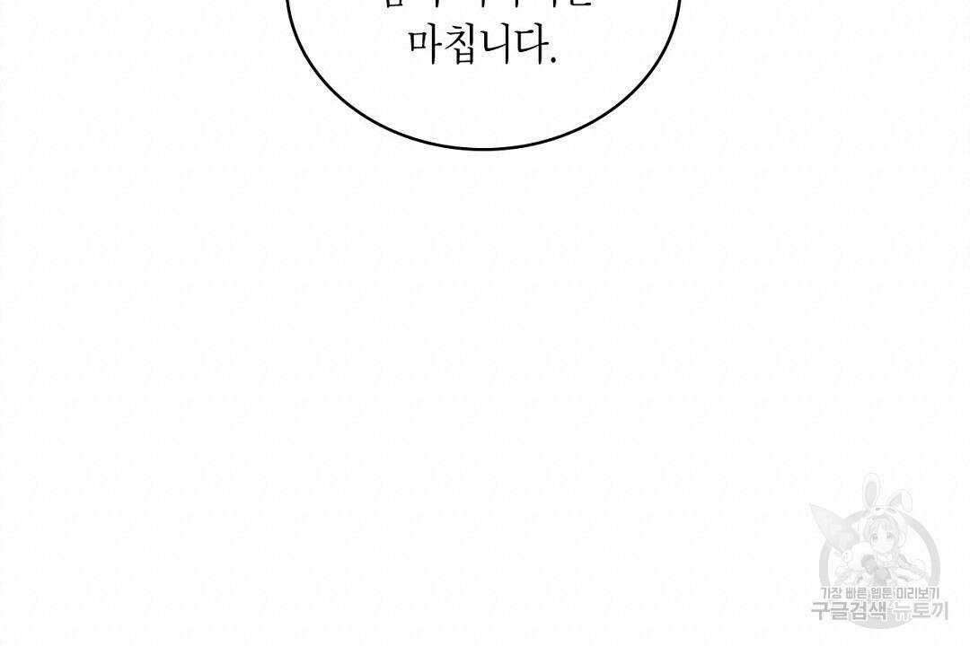 녹색전상 : 몽리 4화 80