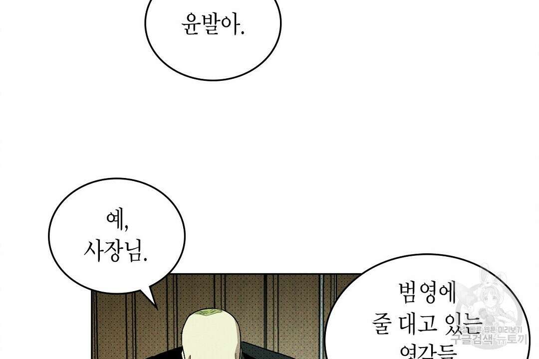녹색전상 : 몽리 4화 82