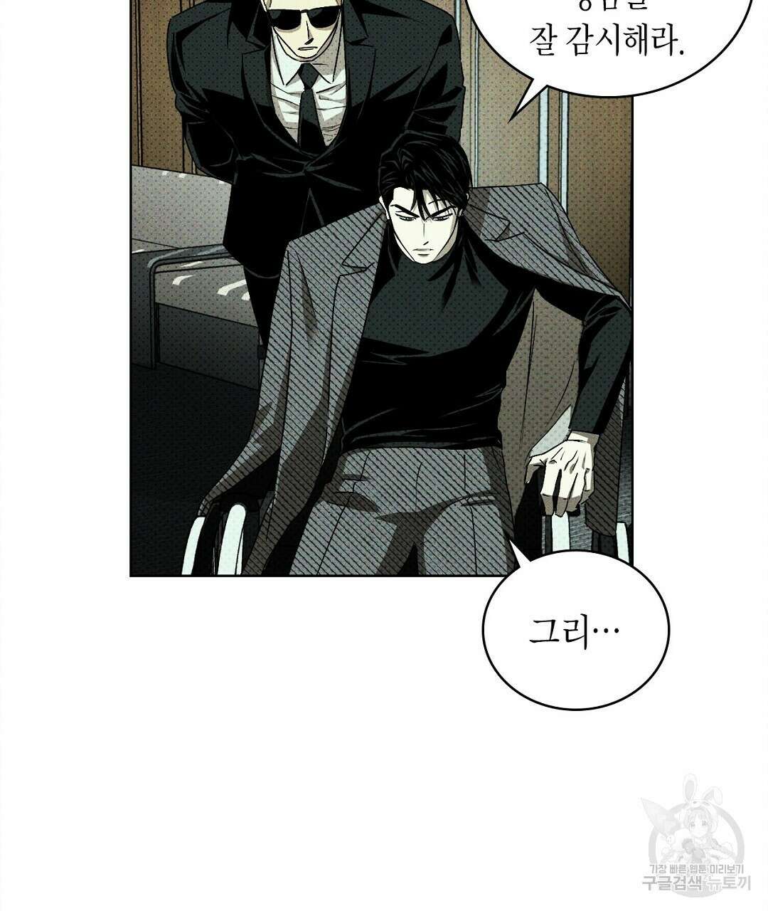 녹색전상 : 몽리 4화 83