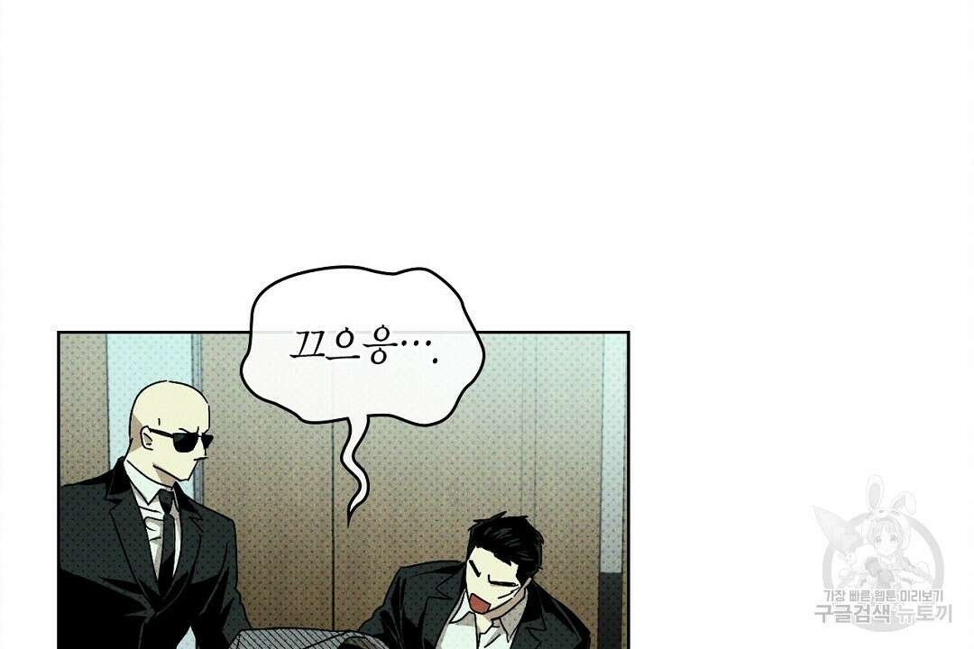 녹색전상 : 몽리 4화 84