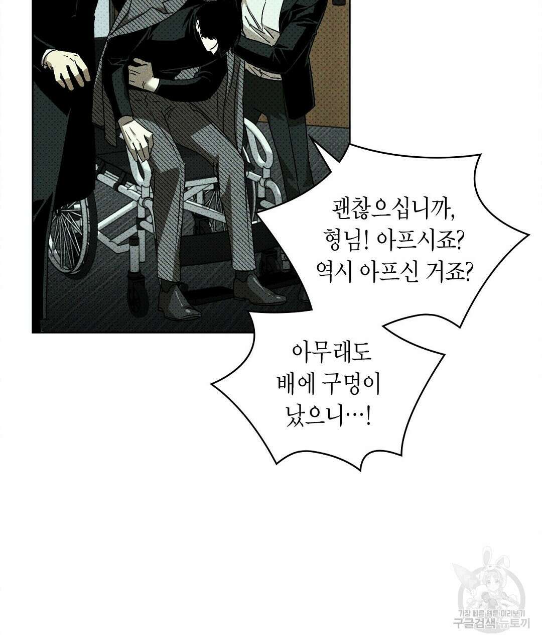 녹색전상 : 몽리 4화 85
