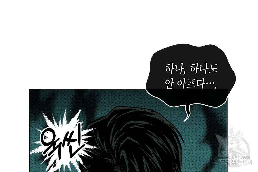 녹색전상 : 몽리 4화 86