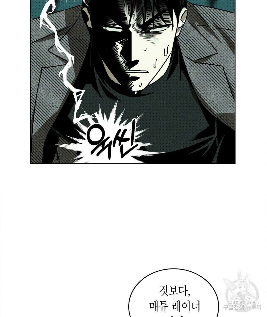 녹색전상 : 몽리 4화 87