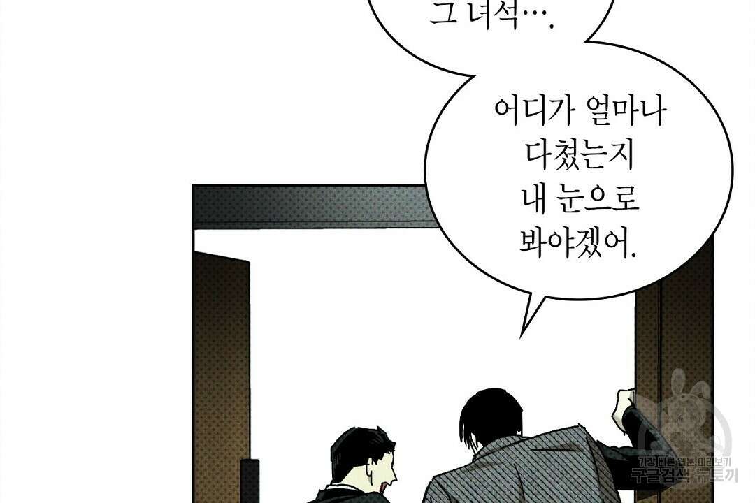 녹색전상 : 몽리 4화 88
