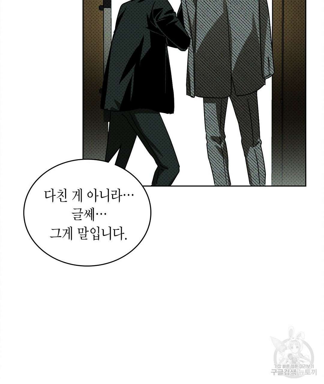 녹색전상 : 몽리 4화 89