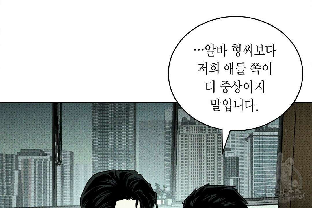 녹색전상 : 몽리 4화 90