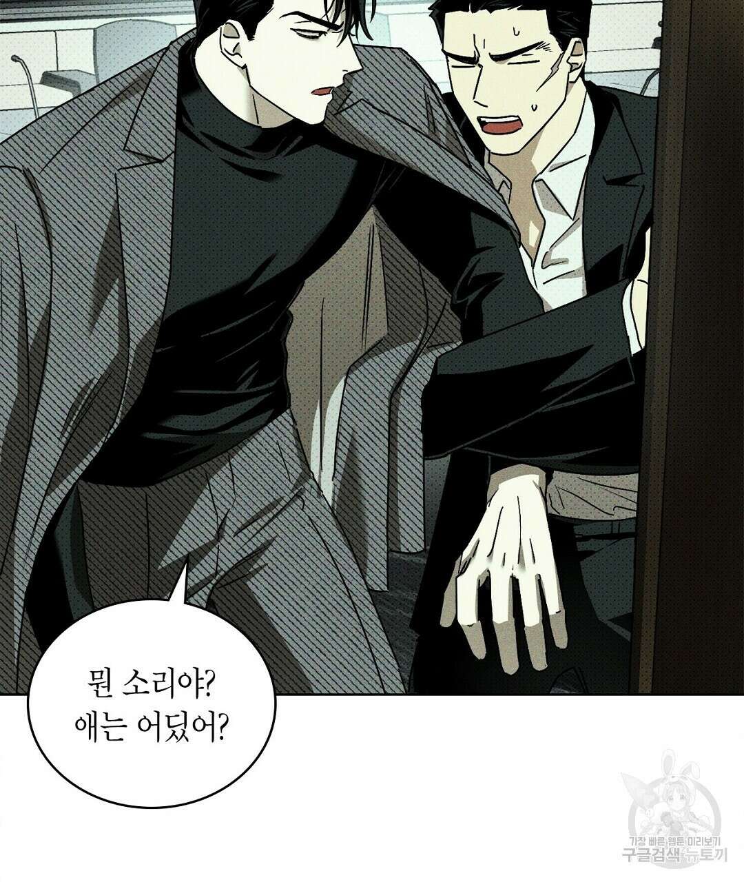 녹색전상 : 몽리 4화 91