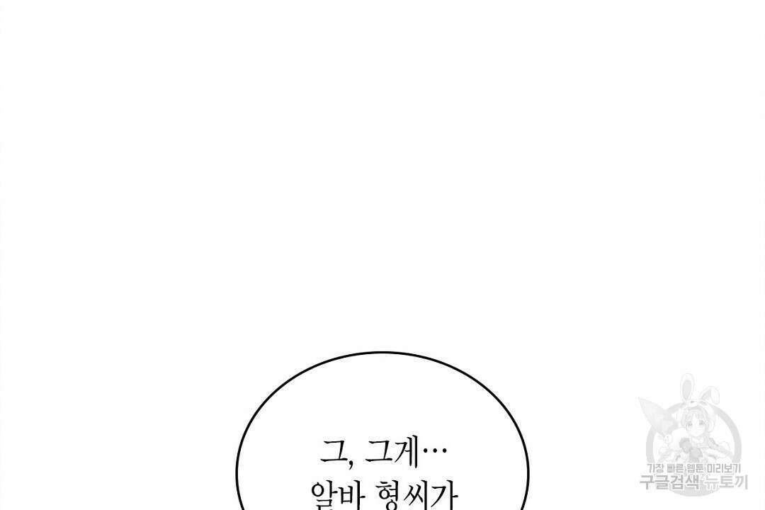 녹색전상 : 몽리 4화 92