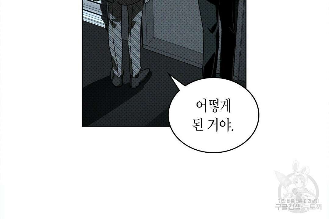 녹색전상 : 몽리 4화 102