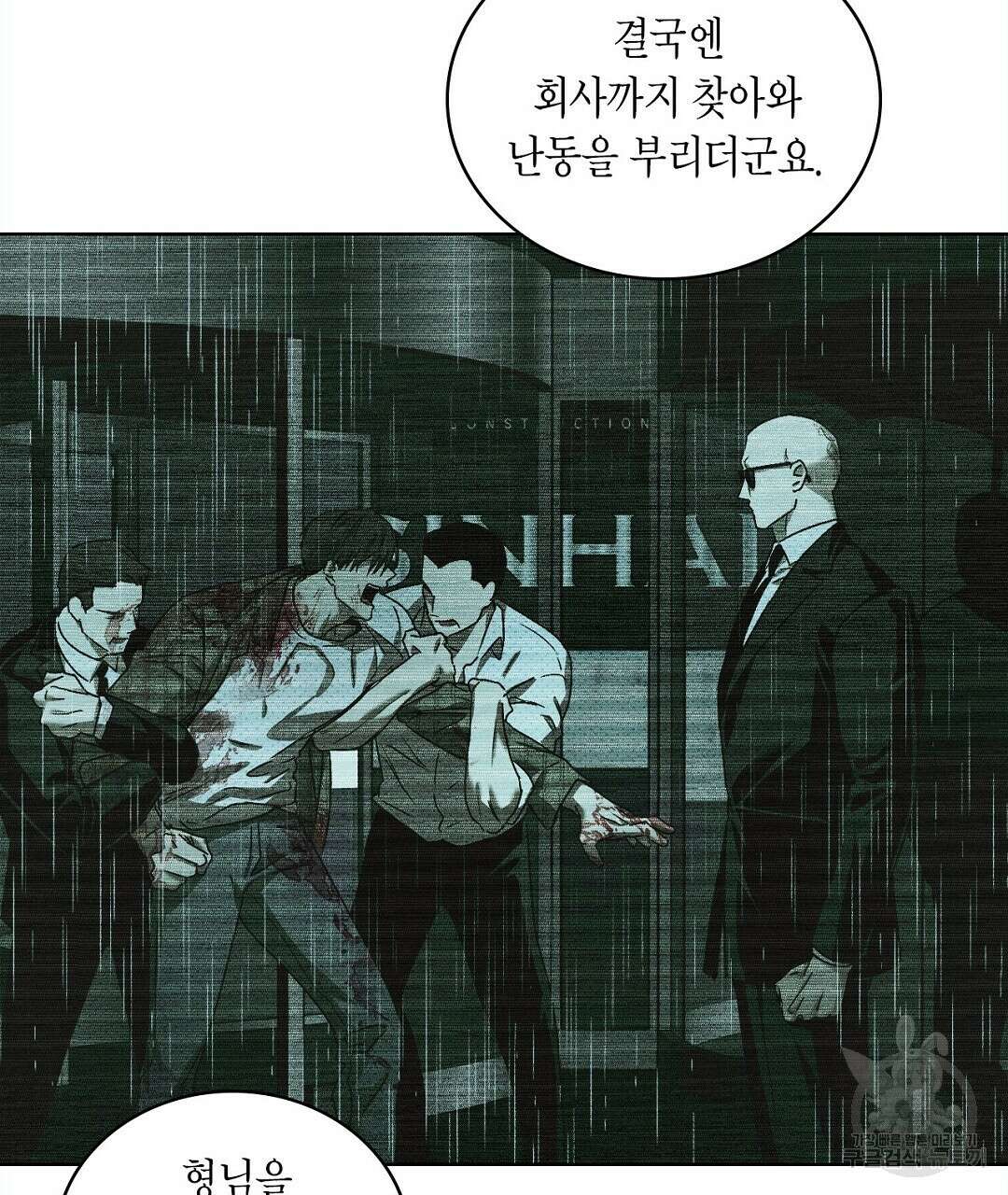 녹색전상 : 몽리 4화 105