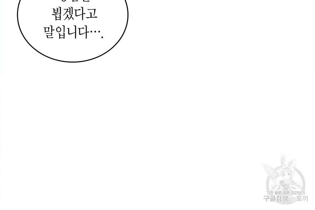 녹색전상 : 몽리 4화 106