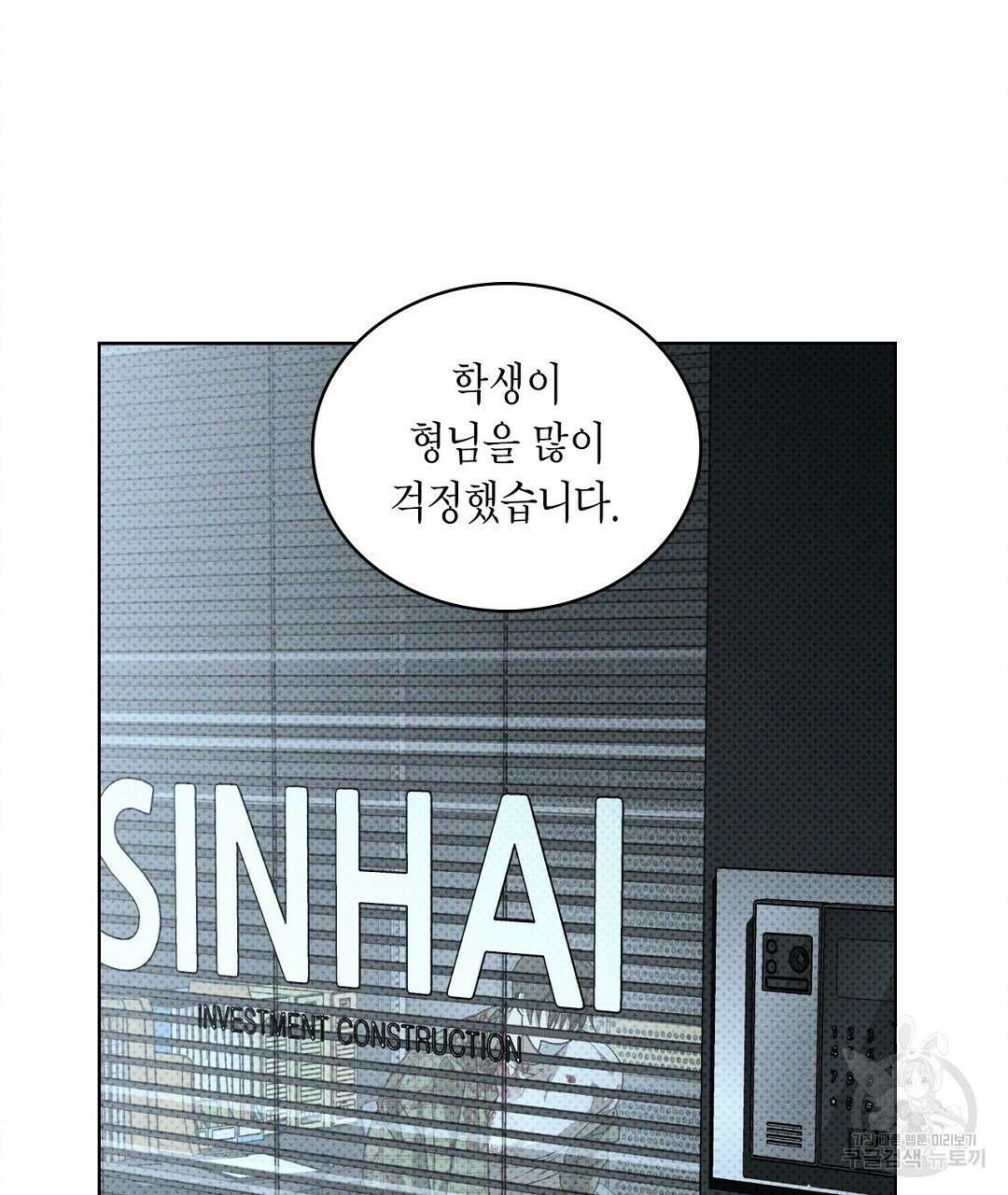 녹색전상 : 몽리 4화 107