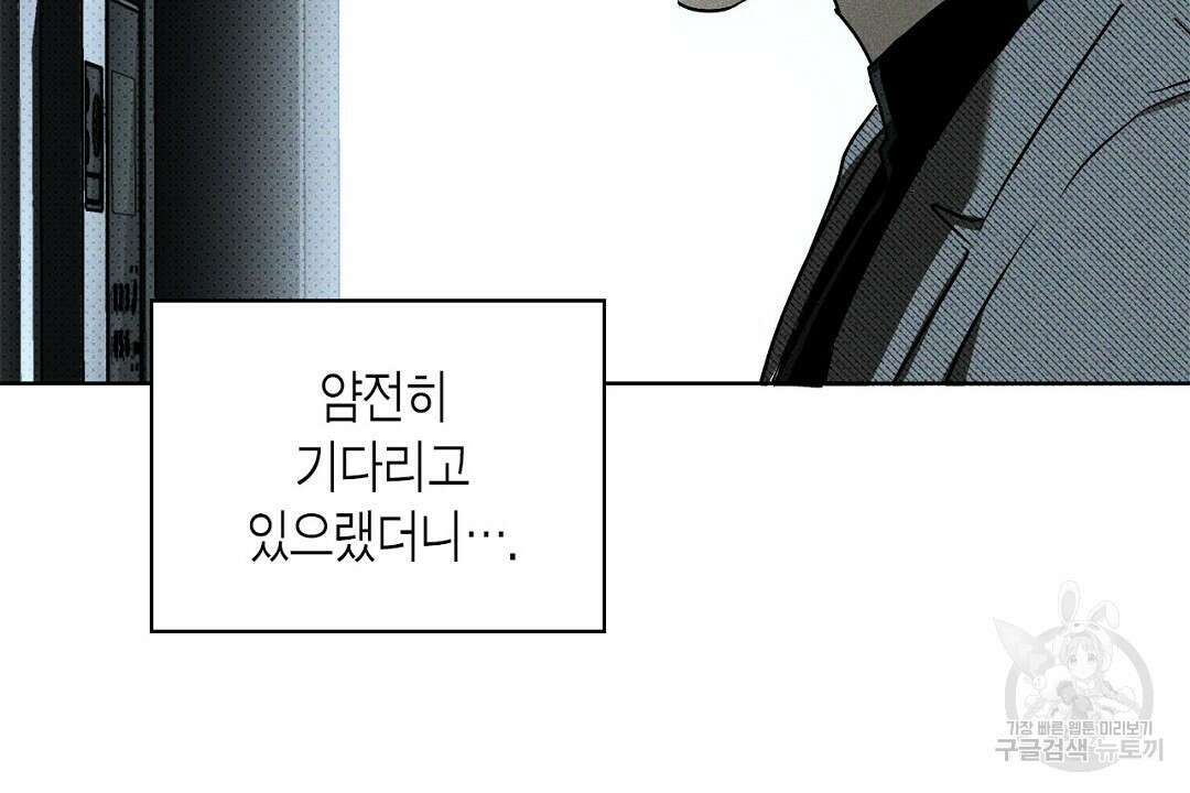 녹색전상 : 몽리 4화 110