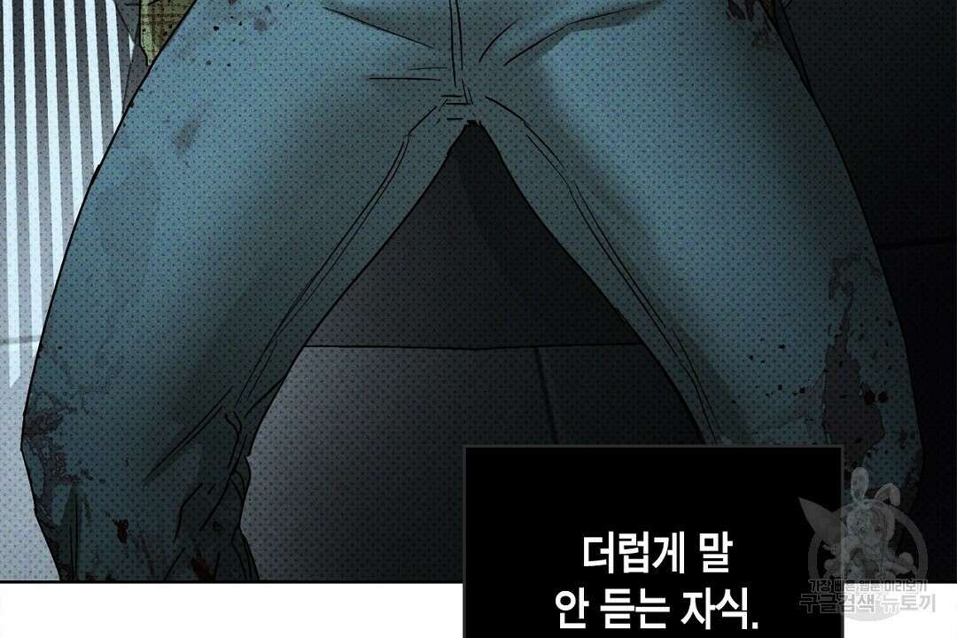 녹색전상 : 몽리 4화 116