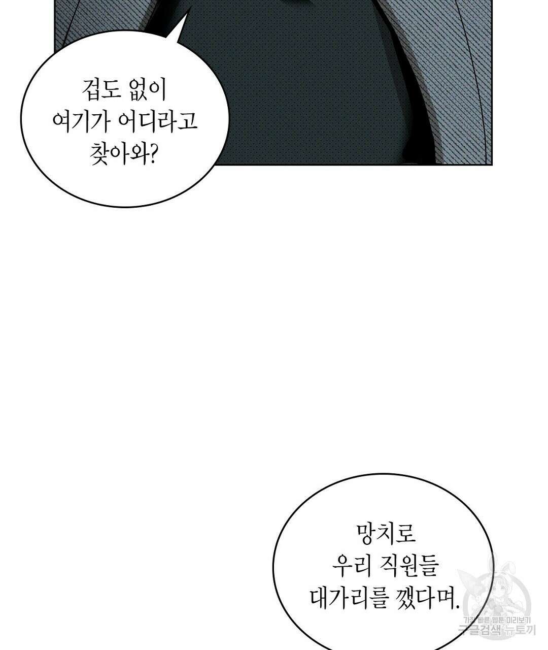 녹색전상 : 몽리 4화 119