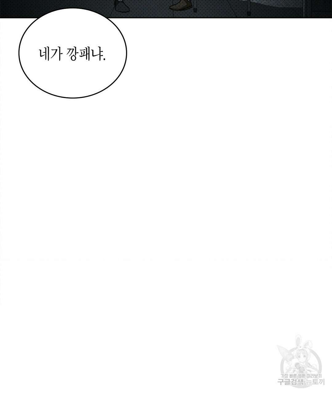녹색전상 : 몽리 4화 121