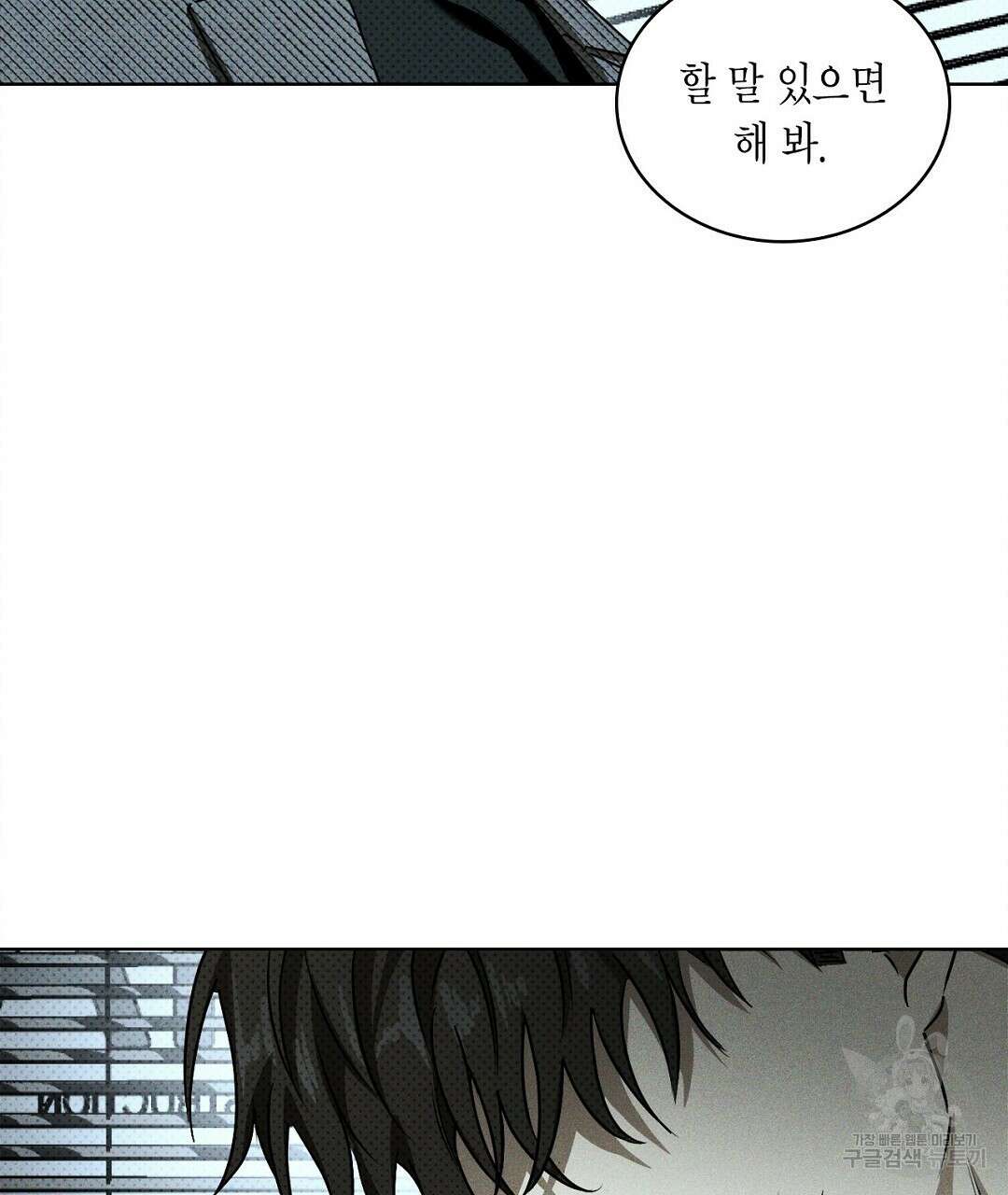 녹색전상 : 몽리 4화 125