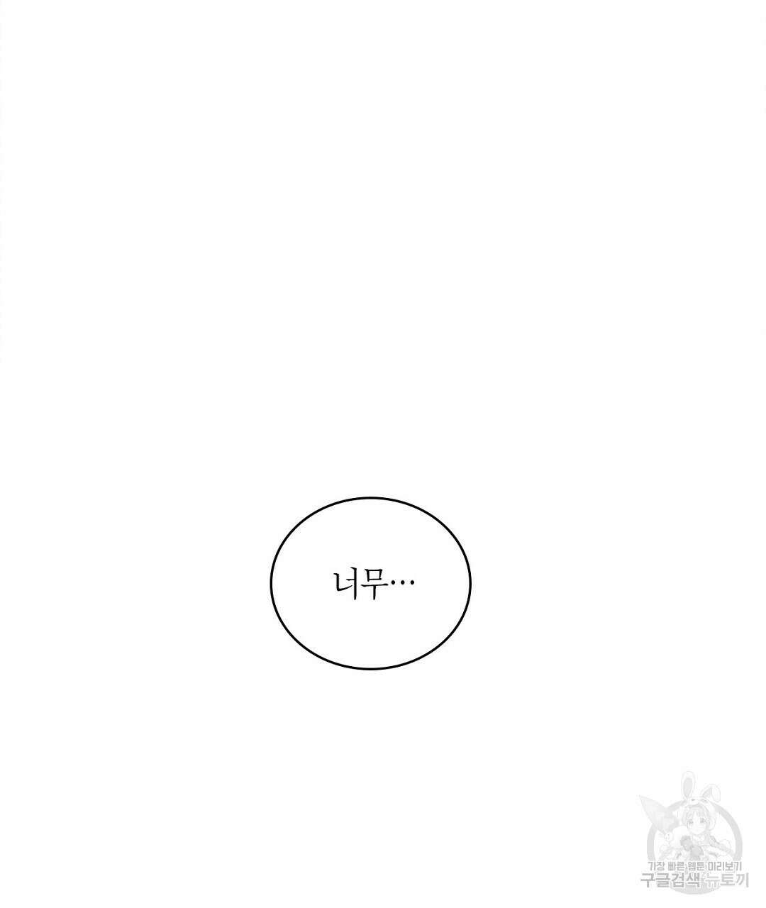 녹색전상 : 몽리 4화 131