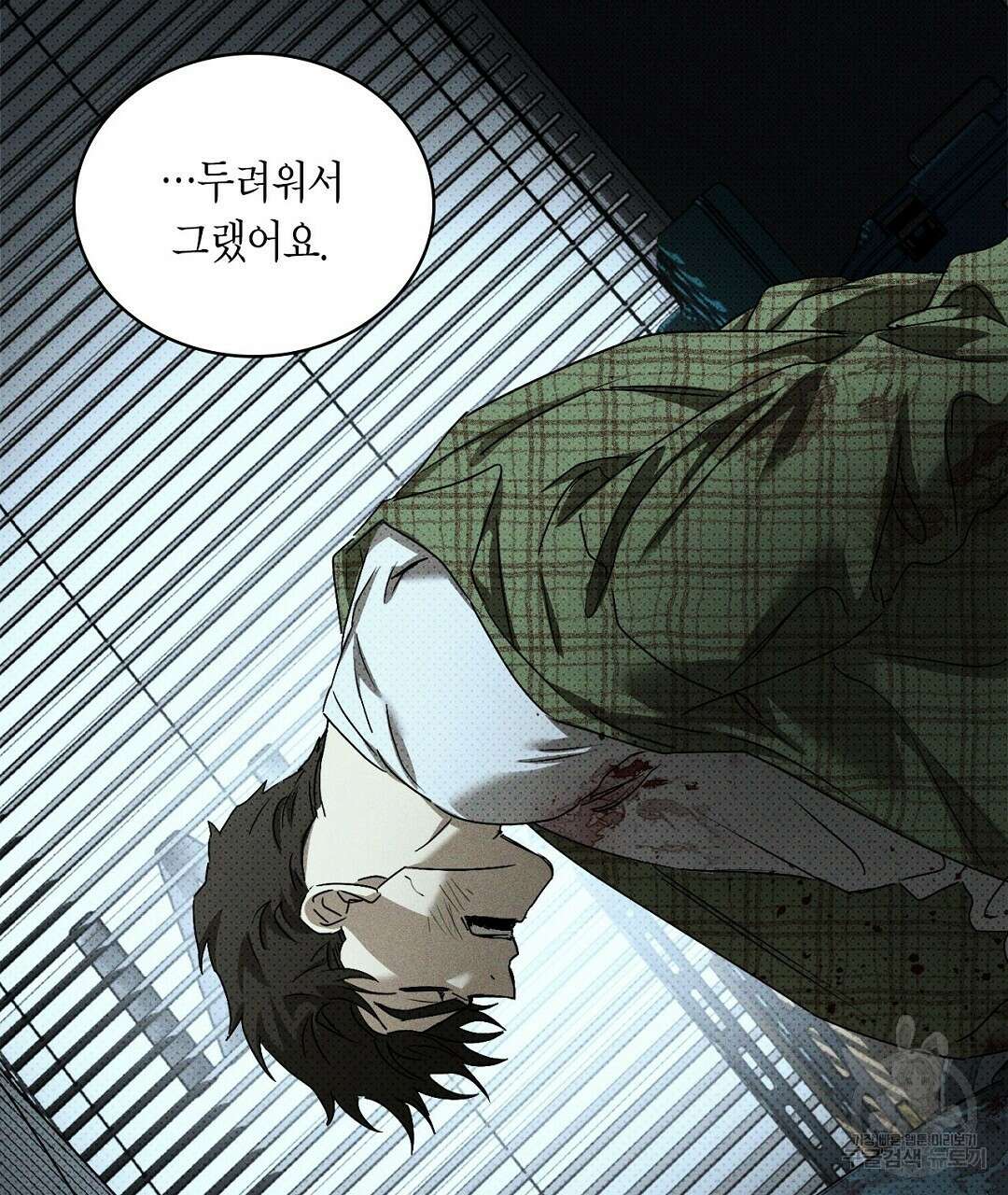 녹색전상 : 몽리 4화 133