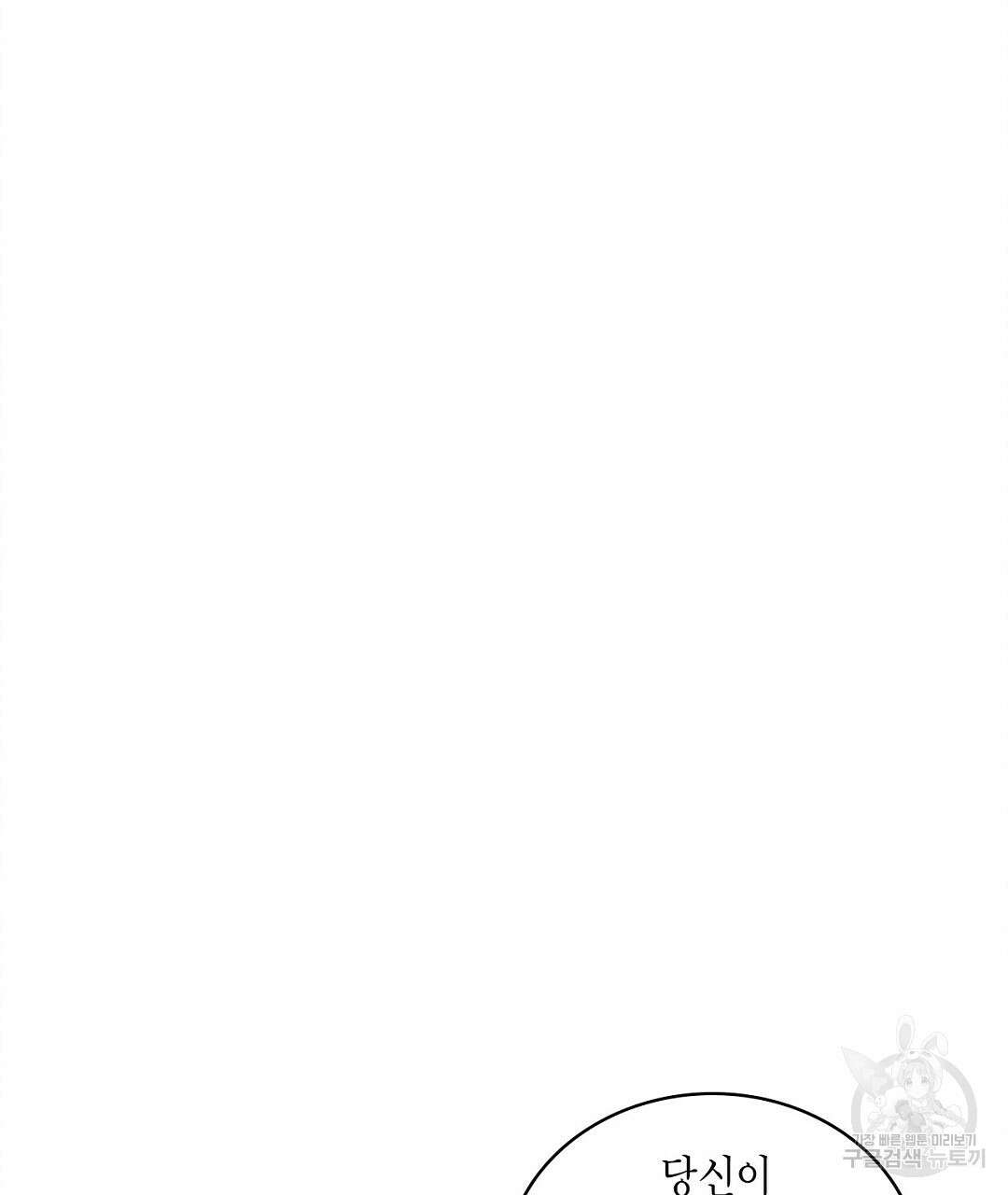 녹색전상 : 몽리 4화 135