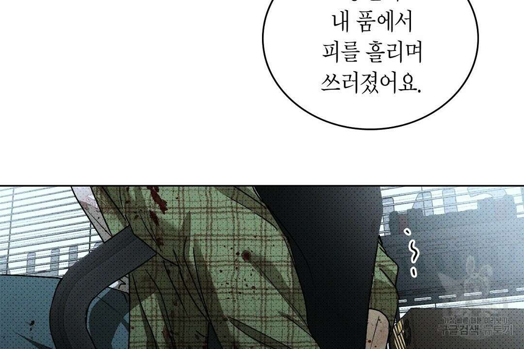 녹색전상 : 몽리 4화 136
