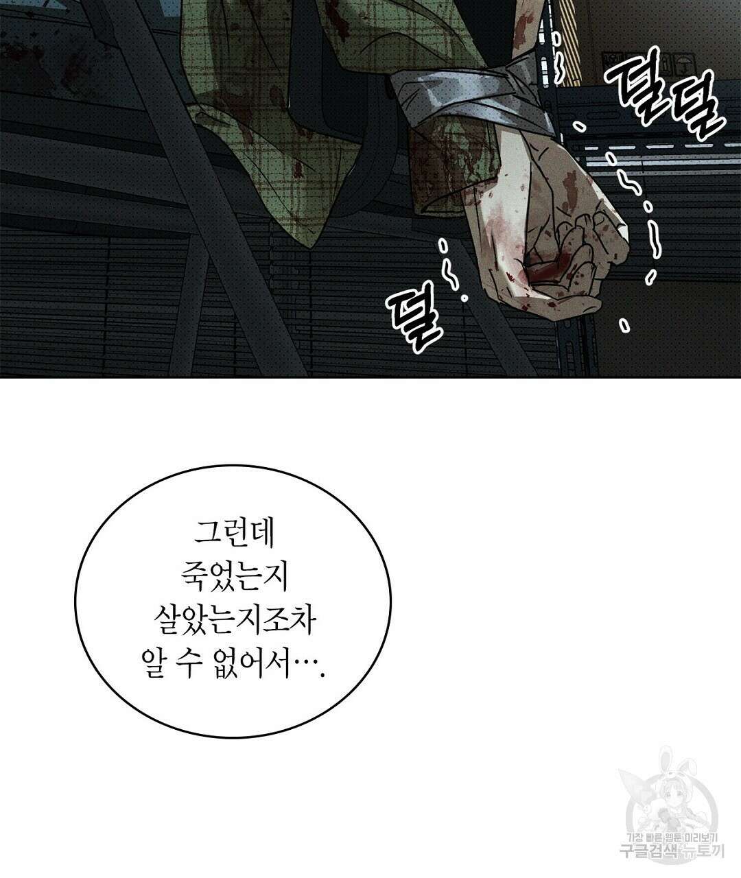녹색전상 : 몽리 4화 137