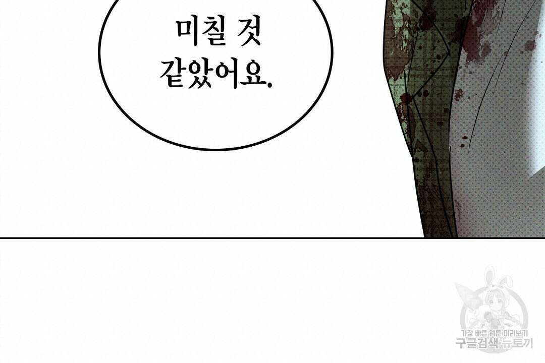 녹색전상 : 몽리 4화 140