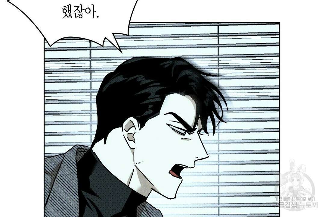 녹색전상 : 몽리 4화 142