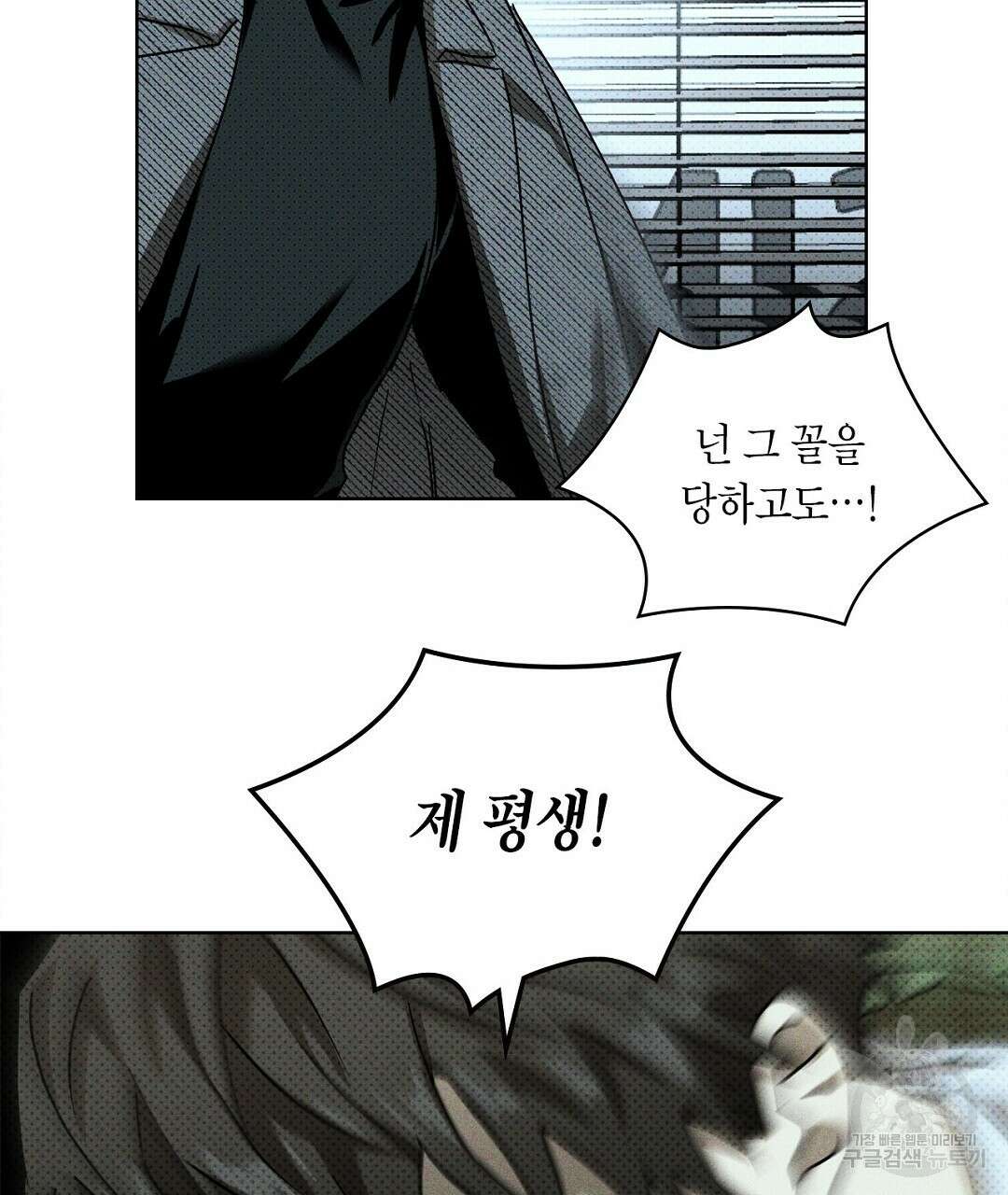 녹색전상 : 몽리 4화 143