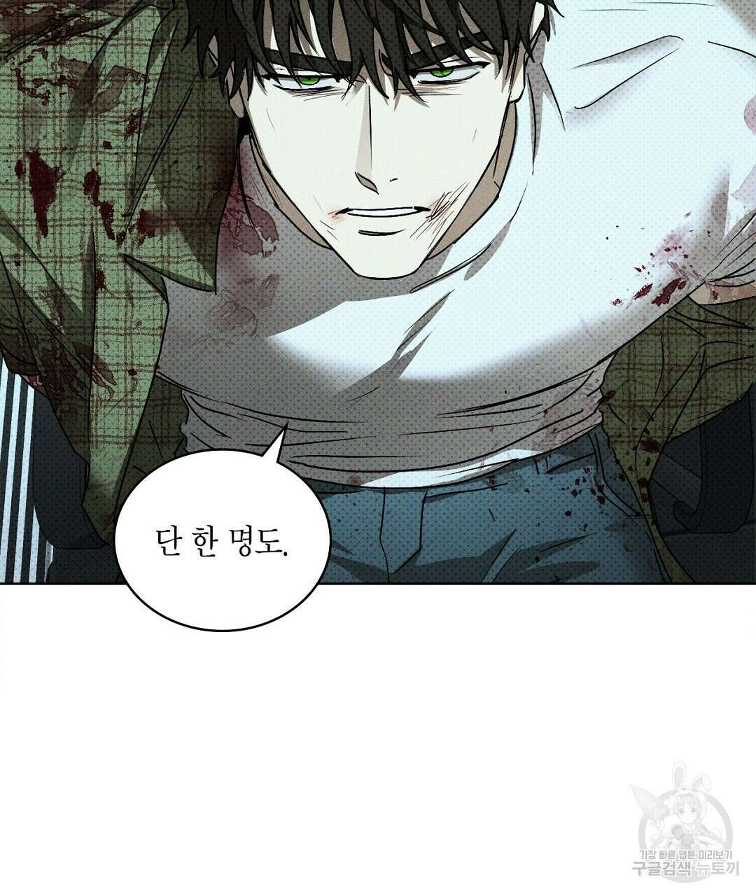 녹색전상 : 몽리 4화 147