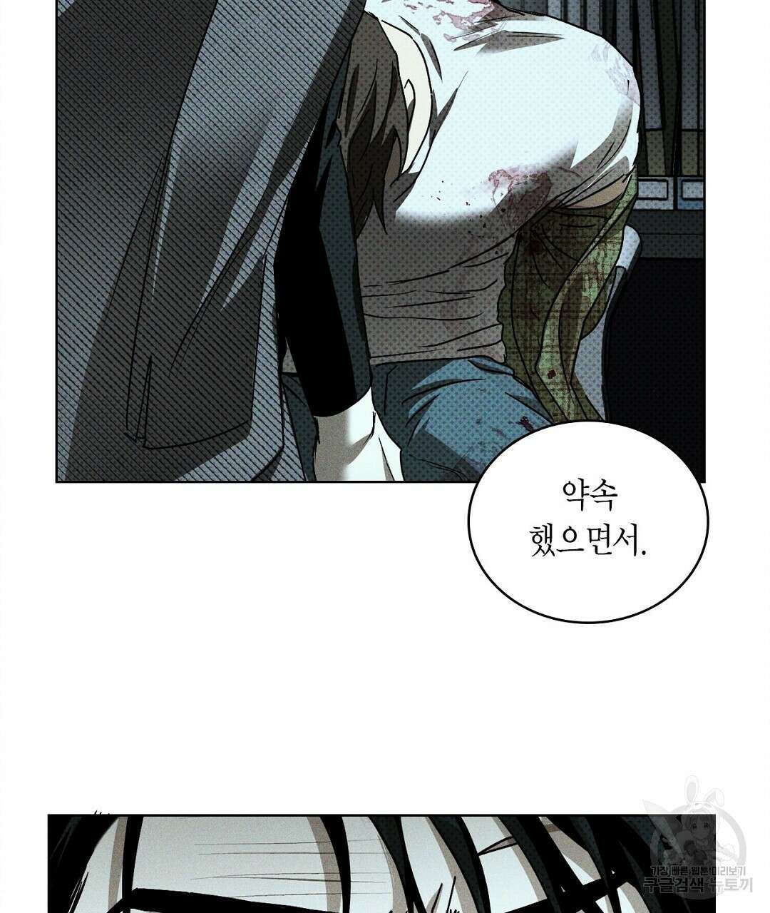 녹색전상 : 몽리 4화 151