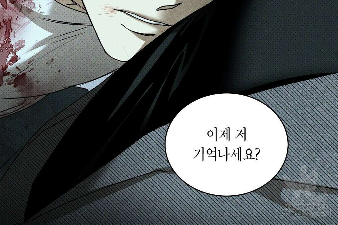녹색전상 : 몽리 4화 154