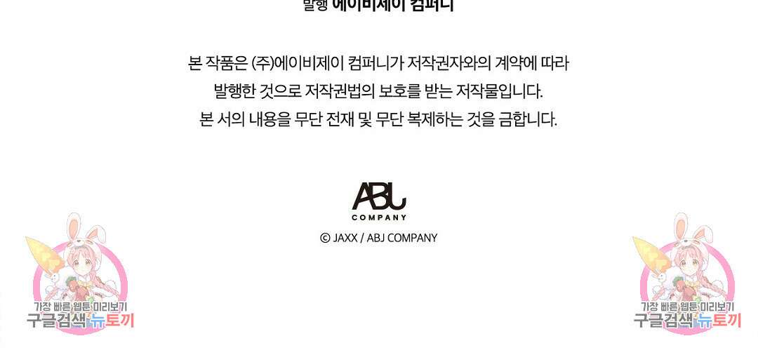 녹색전상 : 몽리 4화 157