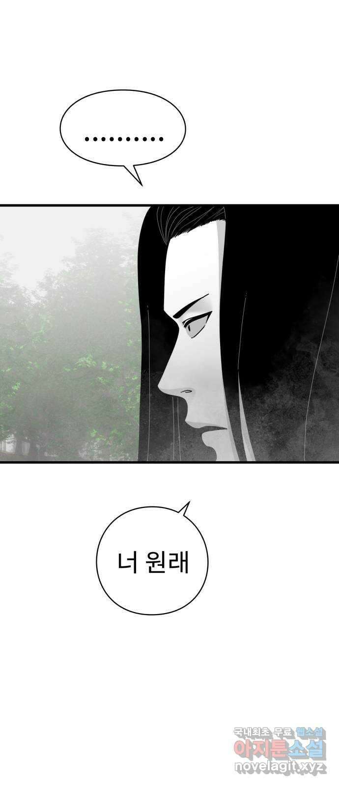 아이즈 119화 2