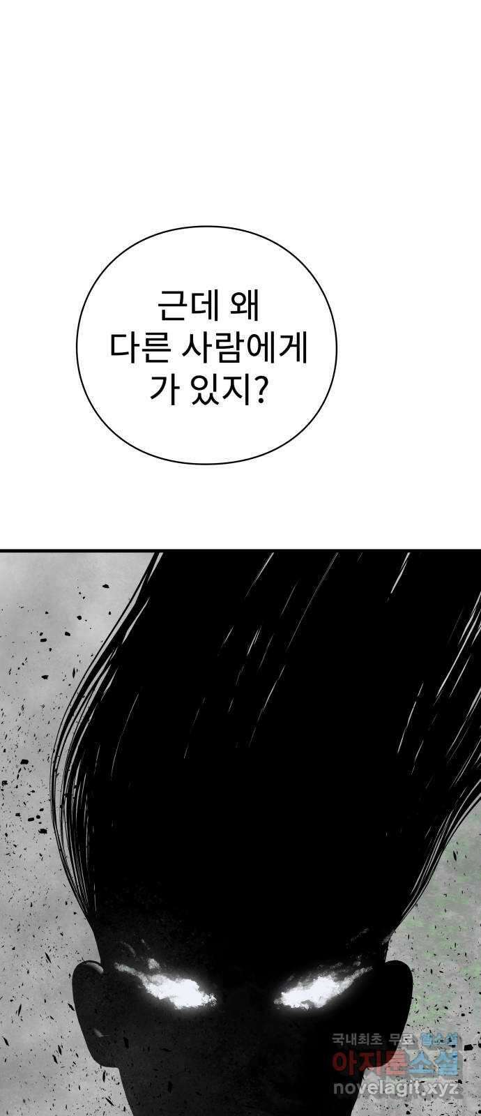 아이즈 119화 5
