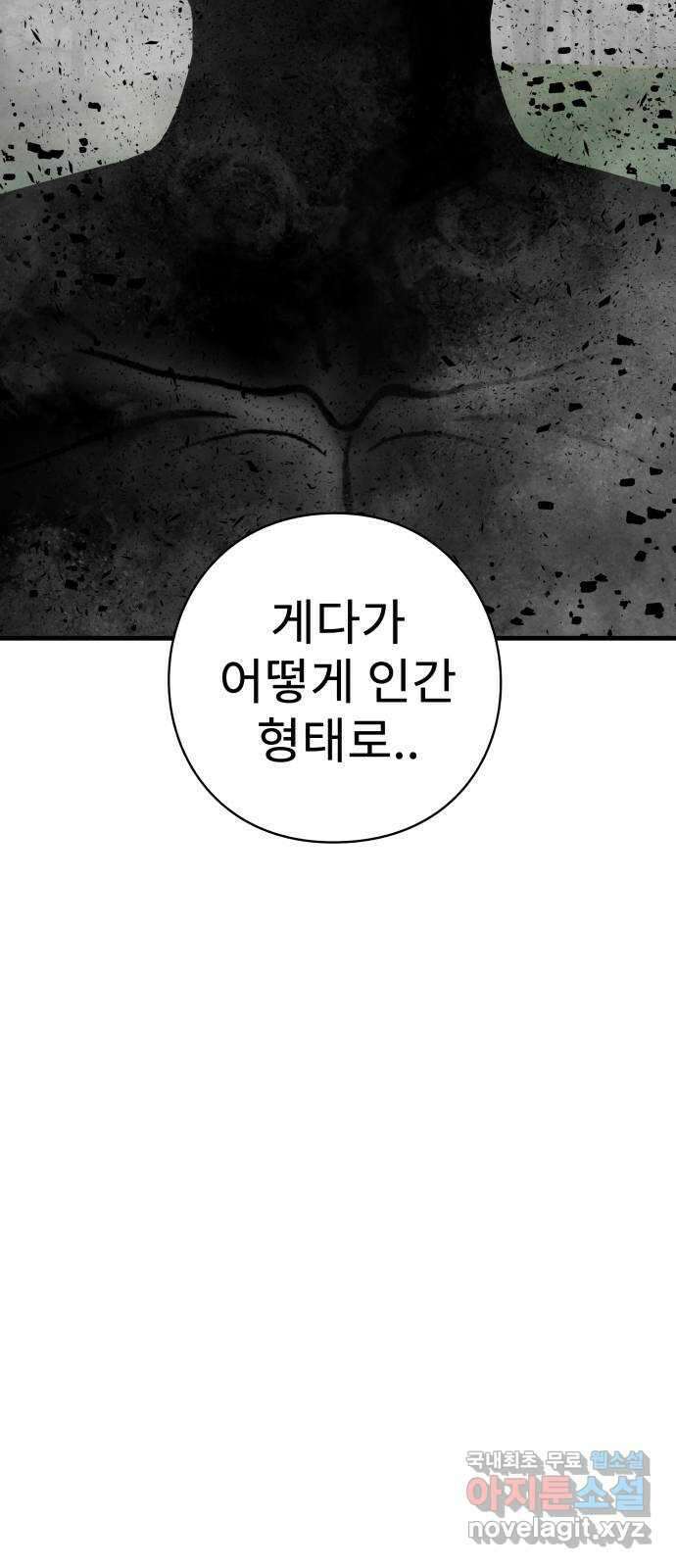아이즈 119화 6