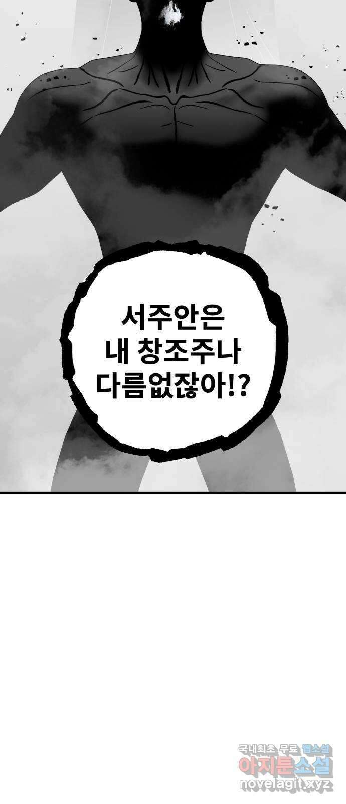 아이즈 119화 11