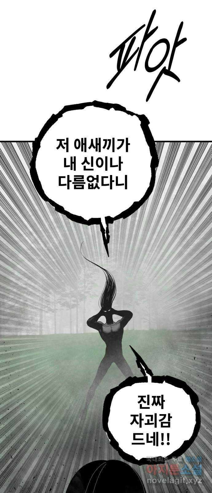 아이즈 119화 12