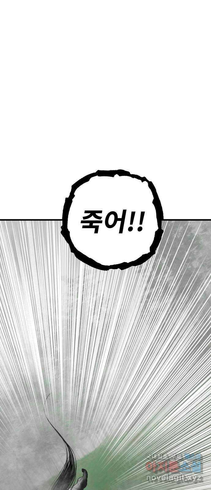 아이즈 119화 15